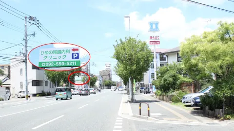 当院50m手前